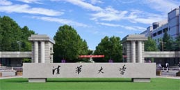 清華大學無線系統及監控系統