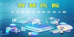 北京智慧醫院位置服務系統解決方案-凱源恒潤北京監控安裝工程公司用它實現醫院精細化管理！