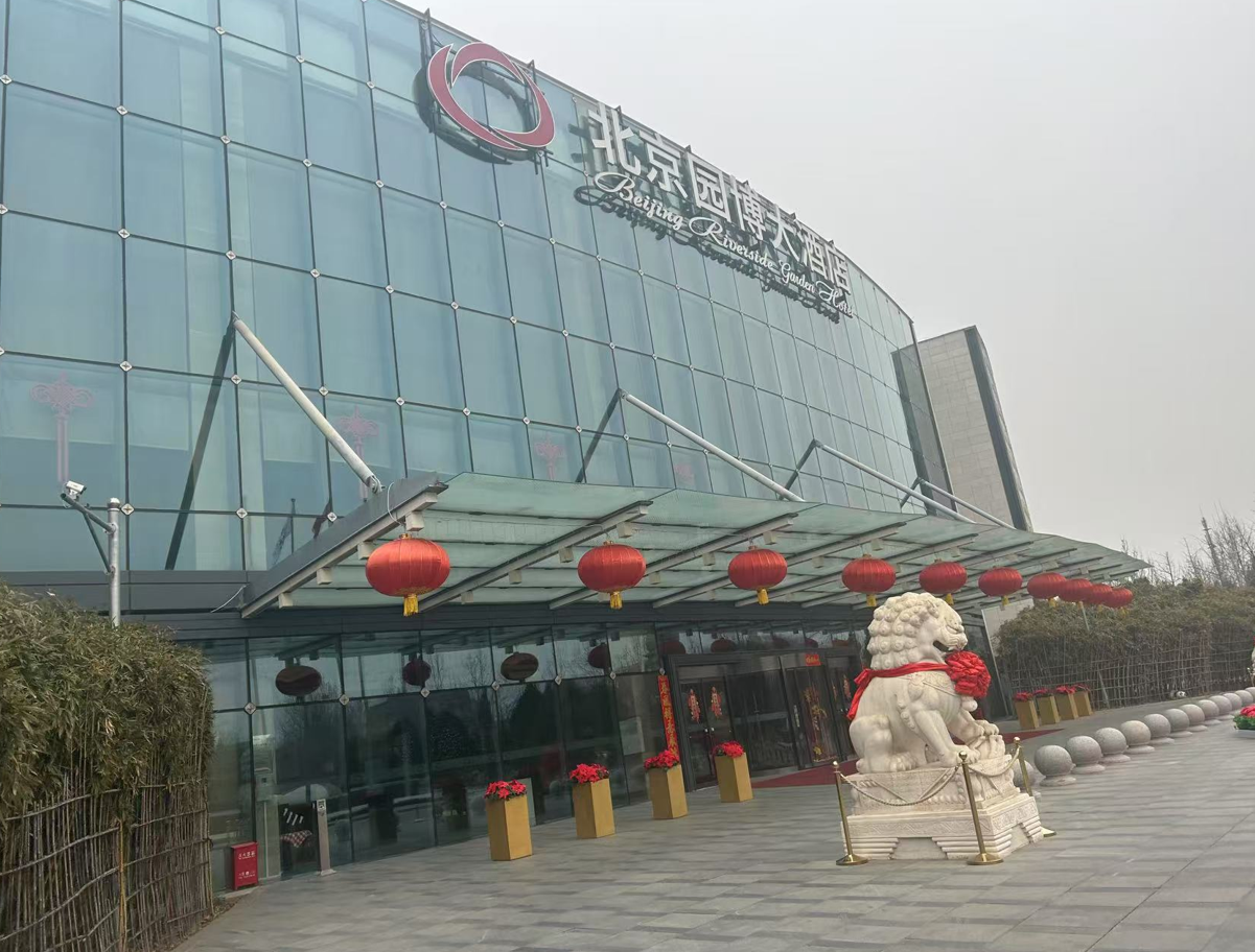 北京園博園大酒店監控系統維修維保監控安裝施工工程_凱源恒潤北京監控安裝工程公司